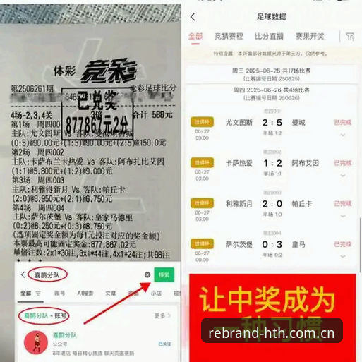 替代HTH Official的赛事数据站 华体会体育平台全面评测:替代HTH Official的赛事数据站为何更值得选择?
